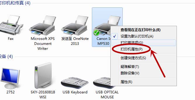 win7系统中怎么设置打印机的IP地址和端口?