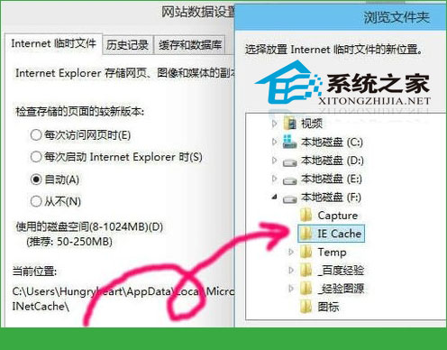 Win10系统下修改IE缓存目录提高系统运行速度