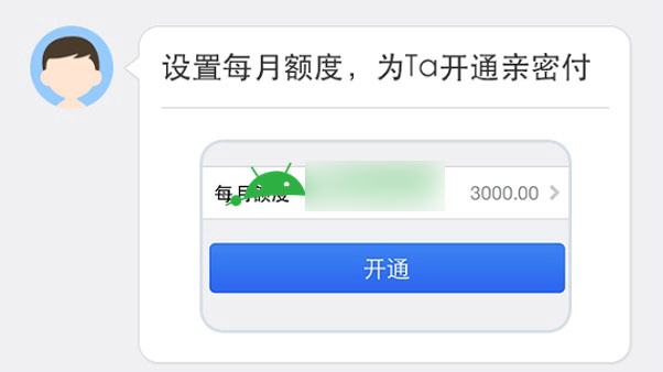 支付宝亲密付怎么开通？支付宝亲密付功能使用教程图文介绍