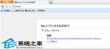 用Win8自带了IIS搭建FTP服务器实现文件共享