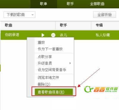 QQ音乐Mp3外链制作方法、免费qq背景音乐制作教程