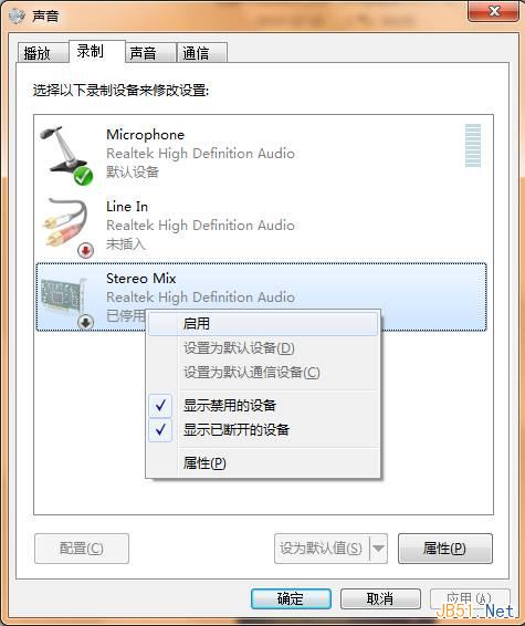 Windows7系统不能录音的解决方法