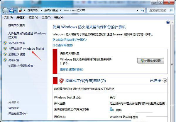 win10共享文件夹打不开提示找不到网络路径怎么解决?