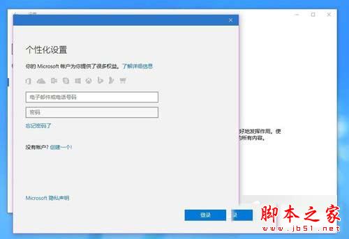 Win10改用Microsoft账户登录后经常闪退的解决方法