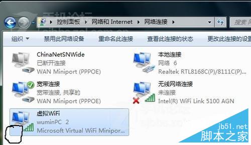 把电脑设为WiFi热点，让手机、笔记本等设备共享上网的方法（图文教程）