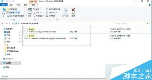 win10系统如何打开HOST表？win10系统打开host表的三种方法