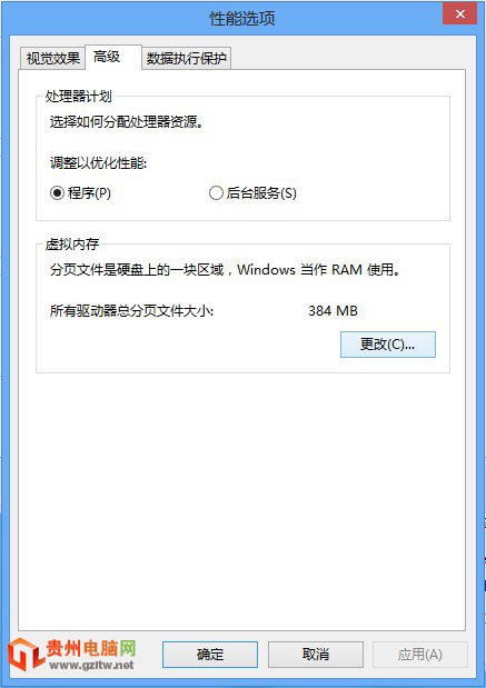 Win8系统需要设置虚拟内存吗?Win8虚拟内存设置多少合适?