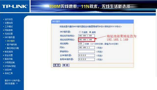 TP-Link路由器怎么桥接 2台TP-Link无线路由器桥接图文教程(含视频)