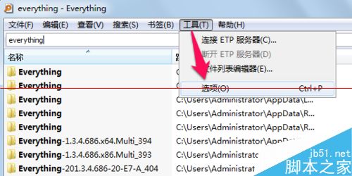 中文版everything文件快速搜索工具的使用技巧