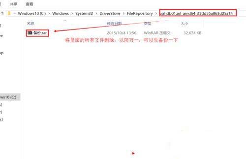 win10耳麦和扬声器不会自动切换的故障怎么解决?