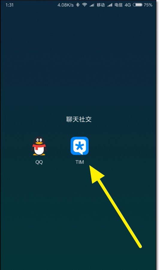 tim群怎么签到? tim签到的教程