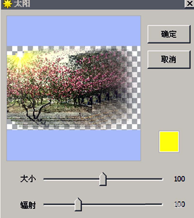 phoxo怎么给图片添加阳光效果?