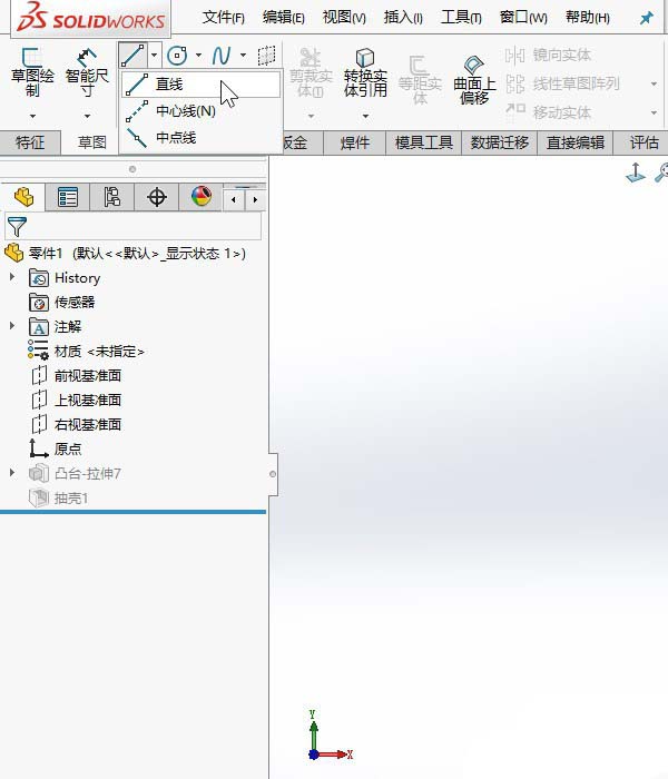 SolidWorks2018两条线怎么相交?