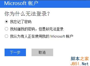 Win10 Microsoft账户密码忘记了怎么办？Win10找回Microsoft帐户密码的方法