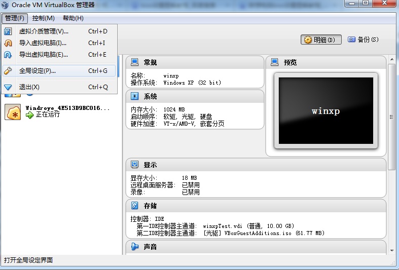 文卓爷模拟器打开报错等常见问题及其解决办法