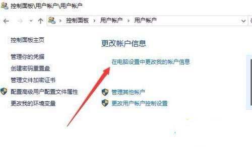 Win10屏保密码如何设置?Win10屏保密码设置方法