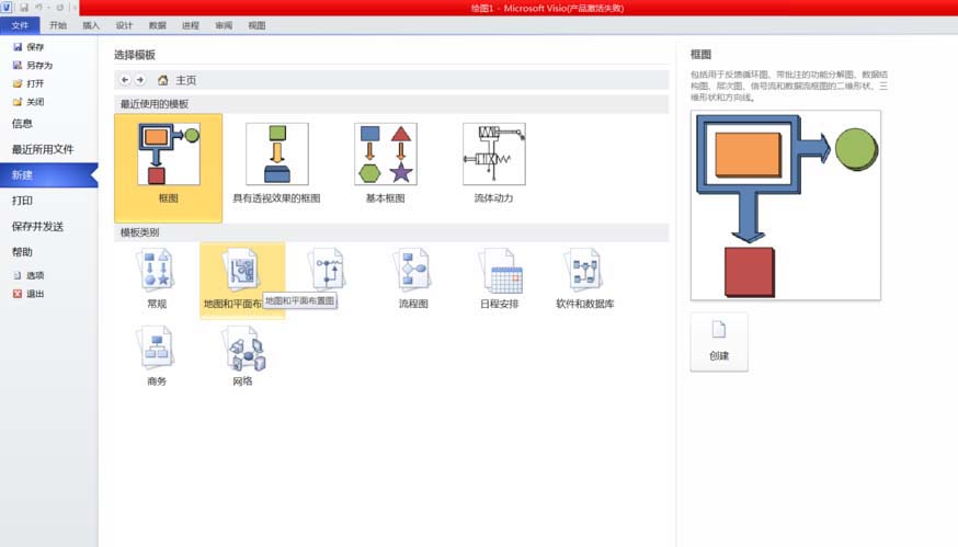 Visio2010怎么绘制工厂布局平面图?