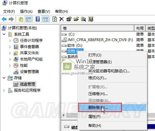 Win10不能格式化磁盘的解决方法图文详解