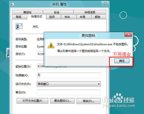 win8怎么设置快键关机只因找不到关机按钮