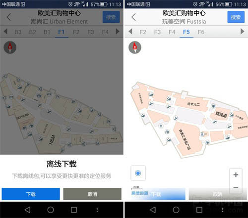 室内线路指引更高端 高德地图实用玩法大公开