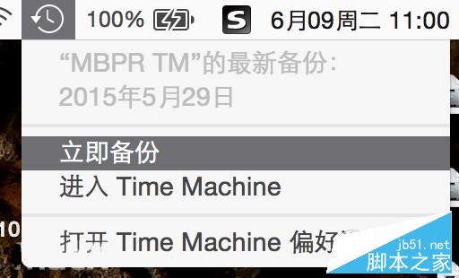 苹果OS X El Captain升级需注意哪些？OS X El Captain 10.11安装前准备工作