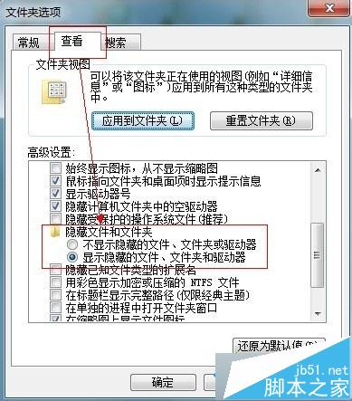 Win7系统删除休眠文件Hiberfil.sys的方法