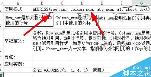 Excel用什么函数返回单元格引用或单元格位置？