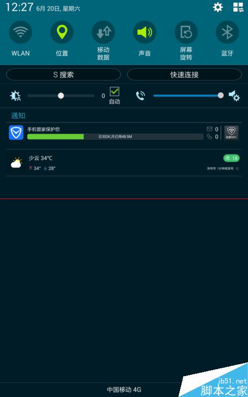 三星平板T705C连接WIFI上网的详细教程