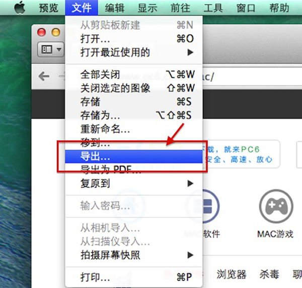 mac图片格式怎么转换 mac图片格式最快转换方法图解