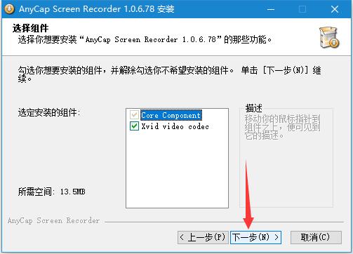 录屏软件AnyCap Screen Recorder中文安装及激活教程 附软件下载