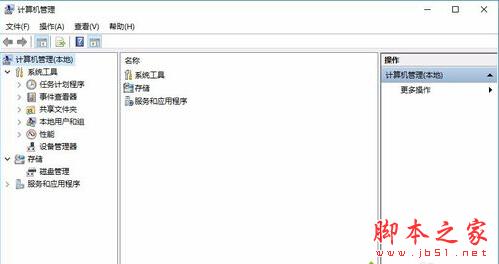 win10计算机管理功能在哪？win10打开计算机管理功能的方法