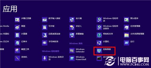 win8如何真正关机而不是让计算机进入高级睡眠状态