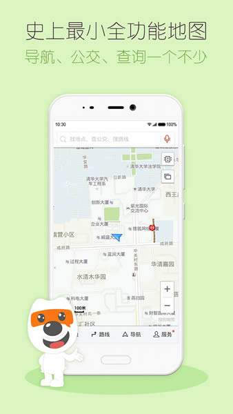 搜狗地图mini版怎么样 搜狗地图mini版有什么新功能与使用介绍