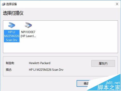 win10系统打印机不能扫描文件该怎么办?