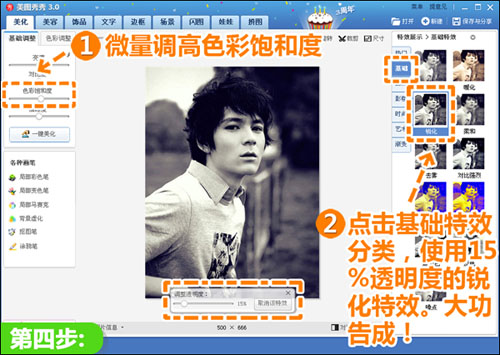 美图秀秀使用HDR特效打造英伦气息质感的黑白照