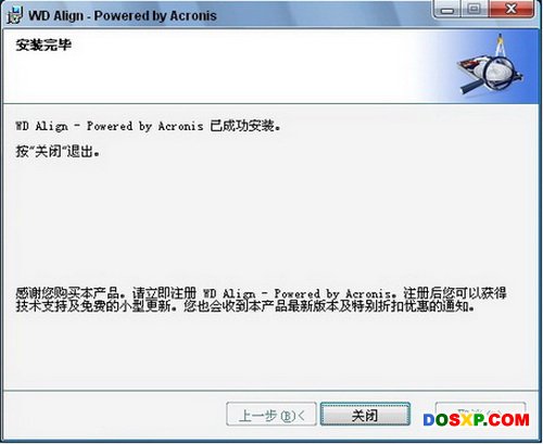 WD Align安装及高级格式化使用图文教程 西部数据分区对齐工具
