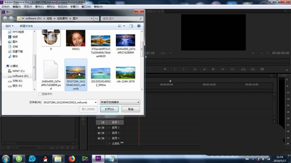 premiere怎么给素材添加斜面alpha效果?