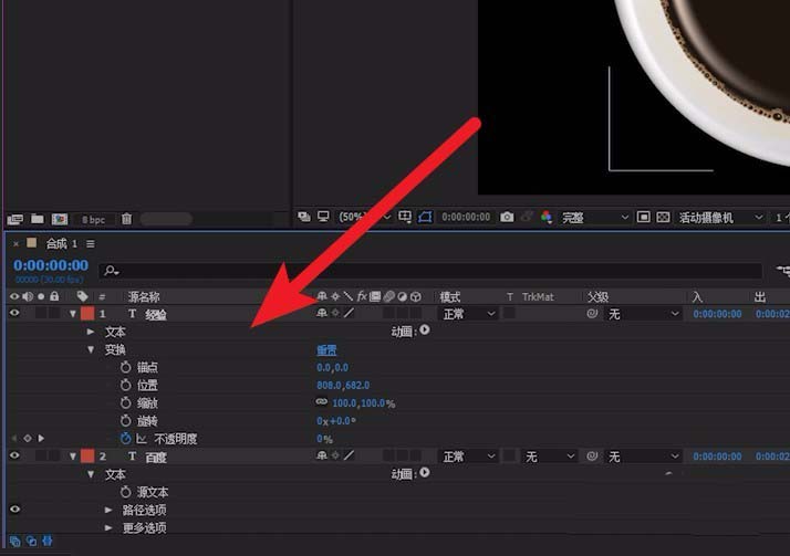 ae怎么制作不透明度的动画效果?