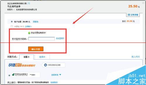 电脑怎么在百度糯米网站上下订单？