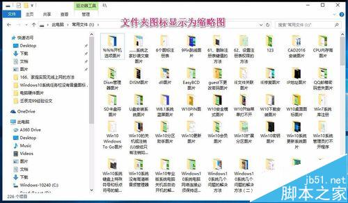 Win10任务栏缩略图太小文件夹不显示缩略图该怎么办?