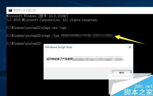 Win10正式版激活密钥是多少?如何利用密钥激活Win10正式版?