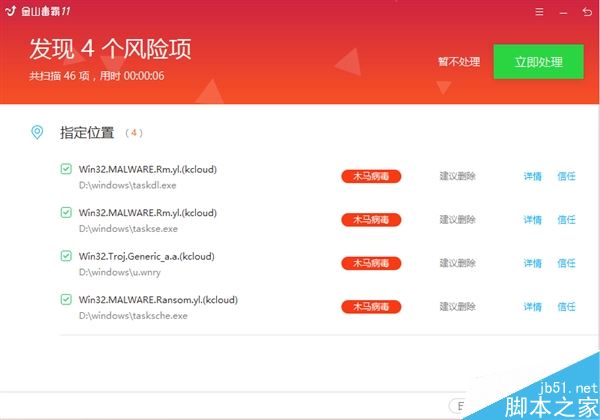 勒索病毒最全系列补丁下载 Windows系统各版本勒索病毒防范全攻略