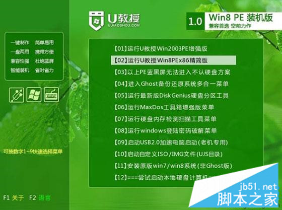 图文详解神舟笔记本电脑重装win7系统教程