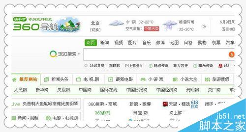 360浏览器怎么换皮肤?改换浏览器皮肤方法介绍