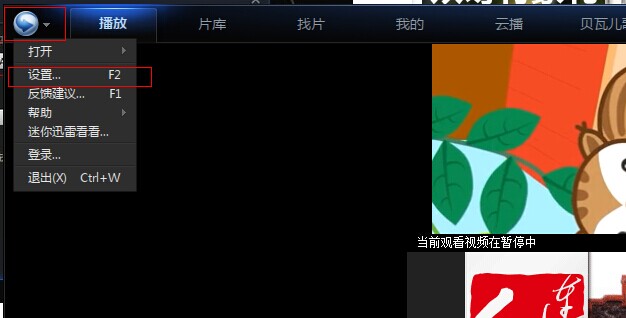 使用迅雷看看自动保存影片功能将喜欢的影片保存下来