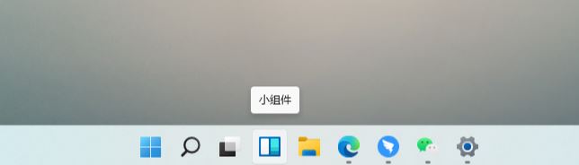 Win11 新增快捷键一览：快速布局窗口，打开侧边栏