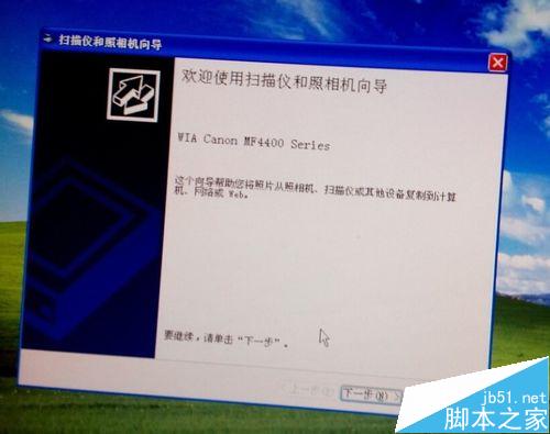 佳能MF4400的扫描仪扫失败该怎么办？