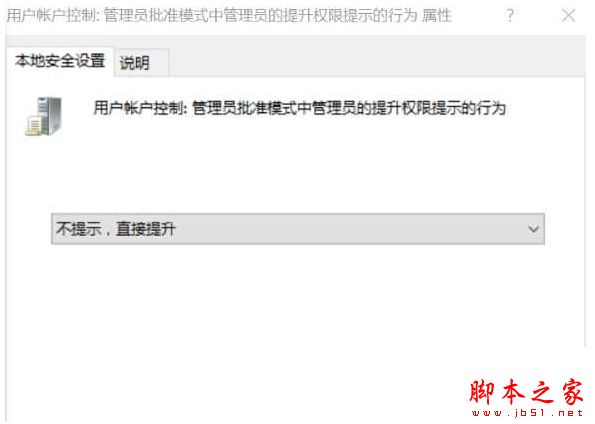 Win10 14385下双击程序会出现卡顿问题的解决方法