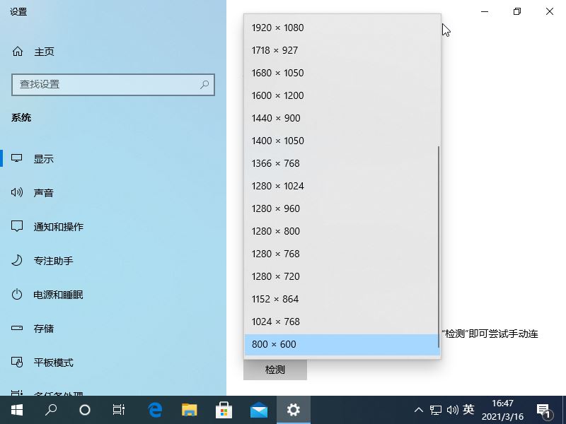 win10系统画面模糊发虚怎么办 一个小技巧提高电脑画质