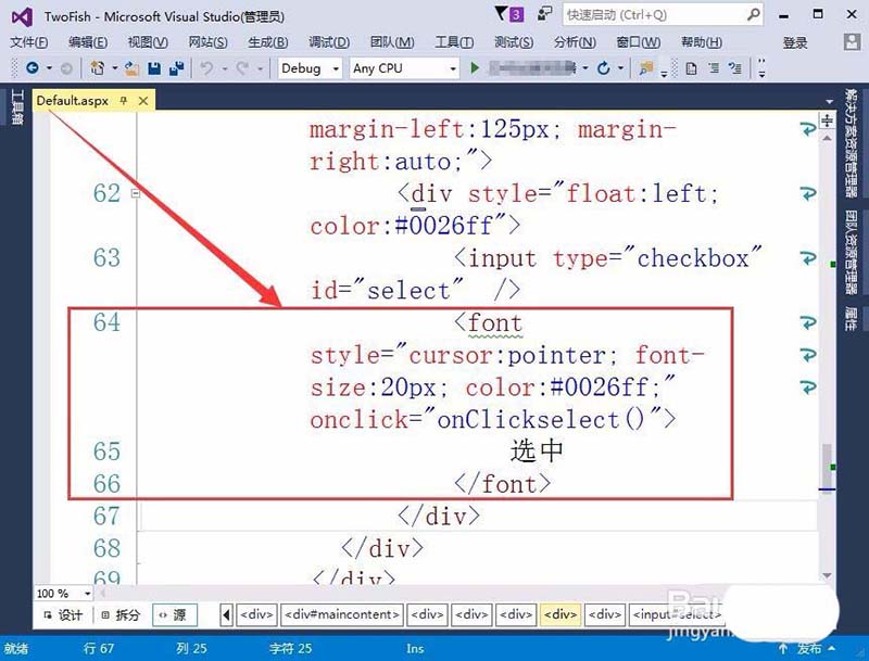 VisualStudio页面中怎么添加复选框?